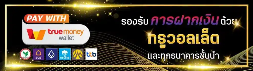 akaflix789 ฝากถอนวอเลท