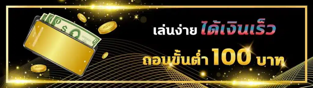 akaflix789 เล่นง่ายได้เงินเร็ว