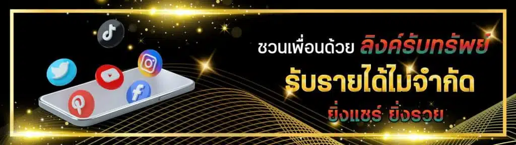 akaflix789 ลิงค์รับทรัพย์