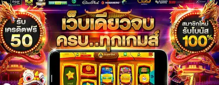 เว็บเดียวจบ